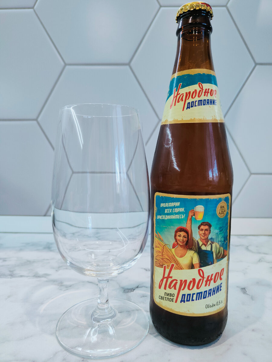 Пиво "Народное Достояние" из Барнаула