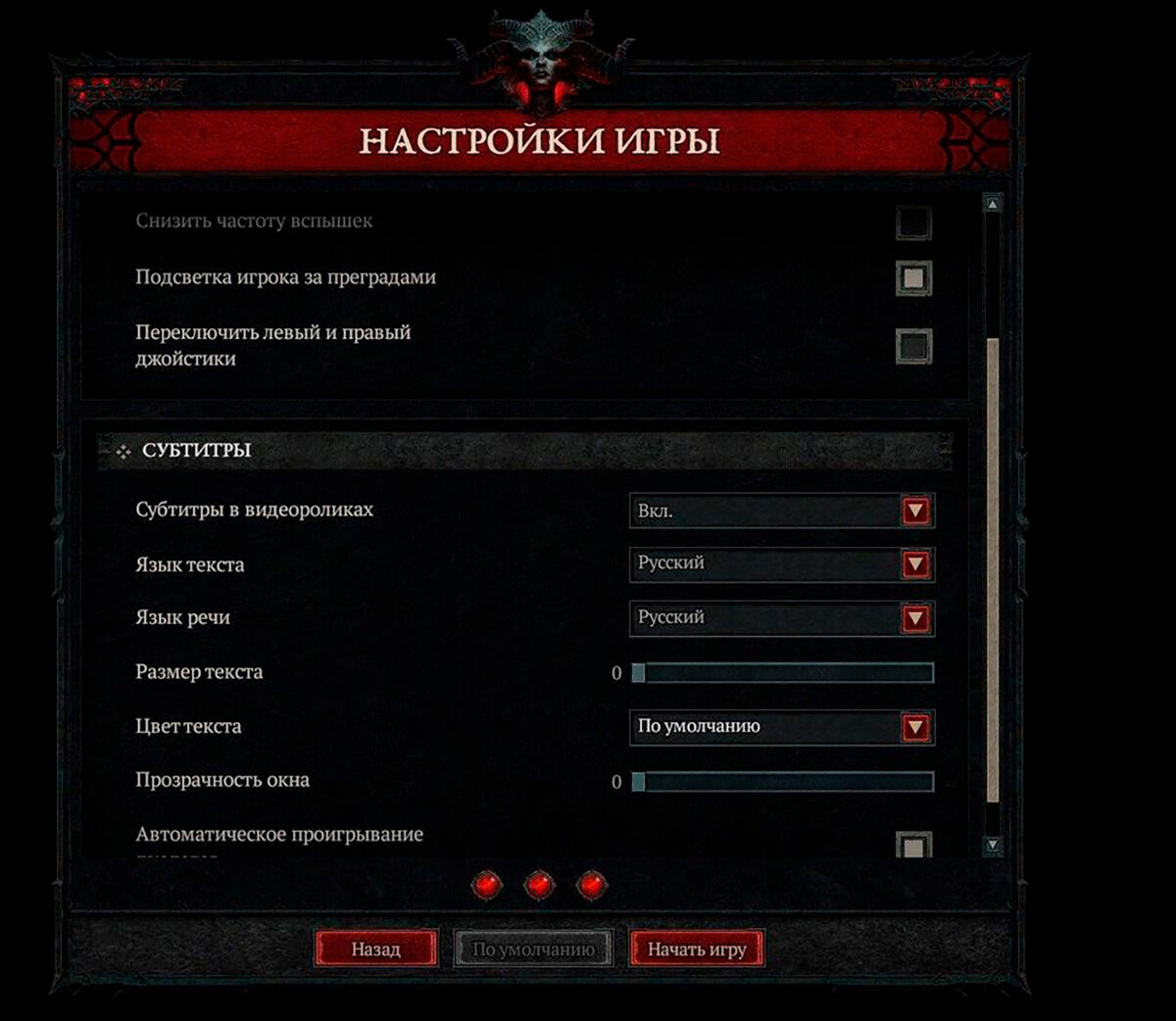 Diablo 4. Игра “diablo iv” (2020). Diablo® iv - standard edition. Диабло 4 на русском. Диабло 4 на русском.
