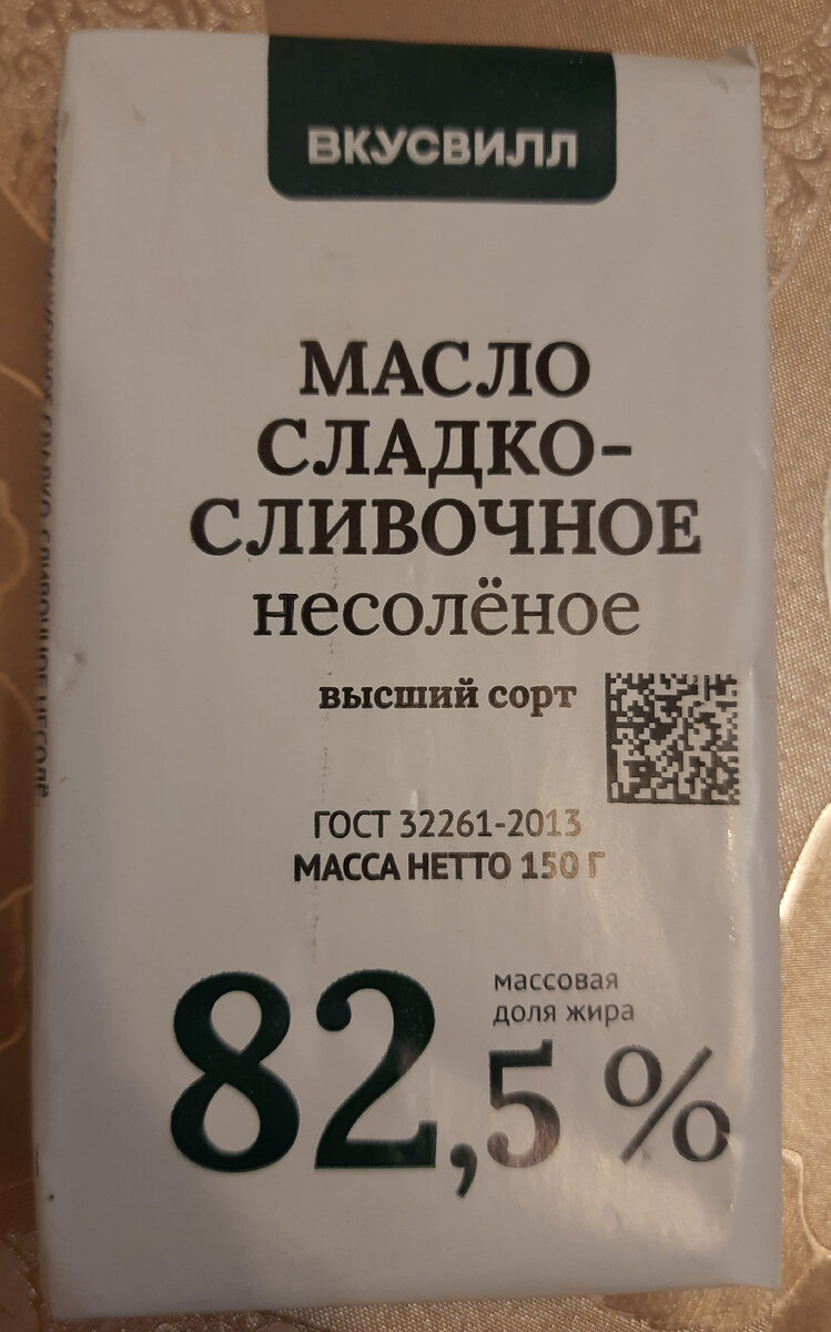 ВкусВилл. Закупка 8. Курабье шоколадное, банановый кекс, рикотники, черри  ассорти | Юлия. Будни хозяйки | Дзен