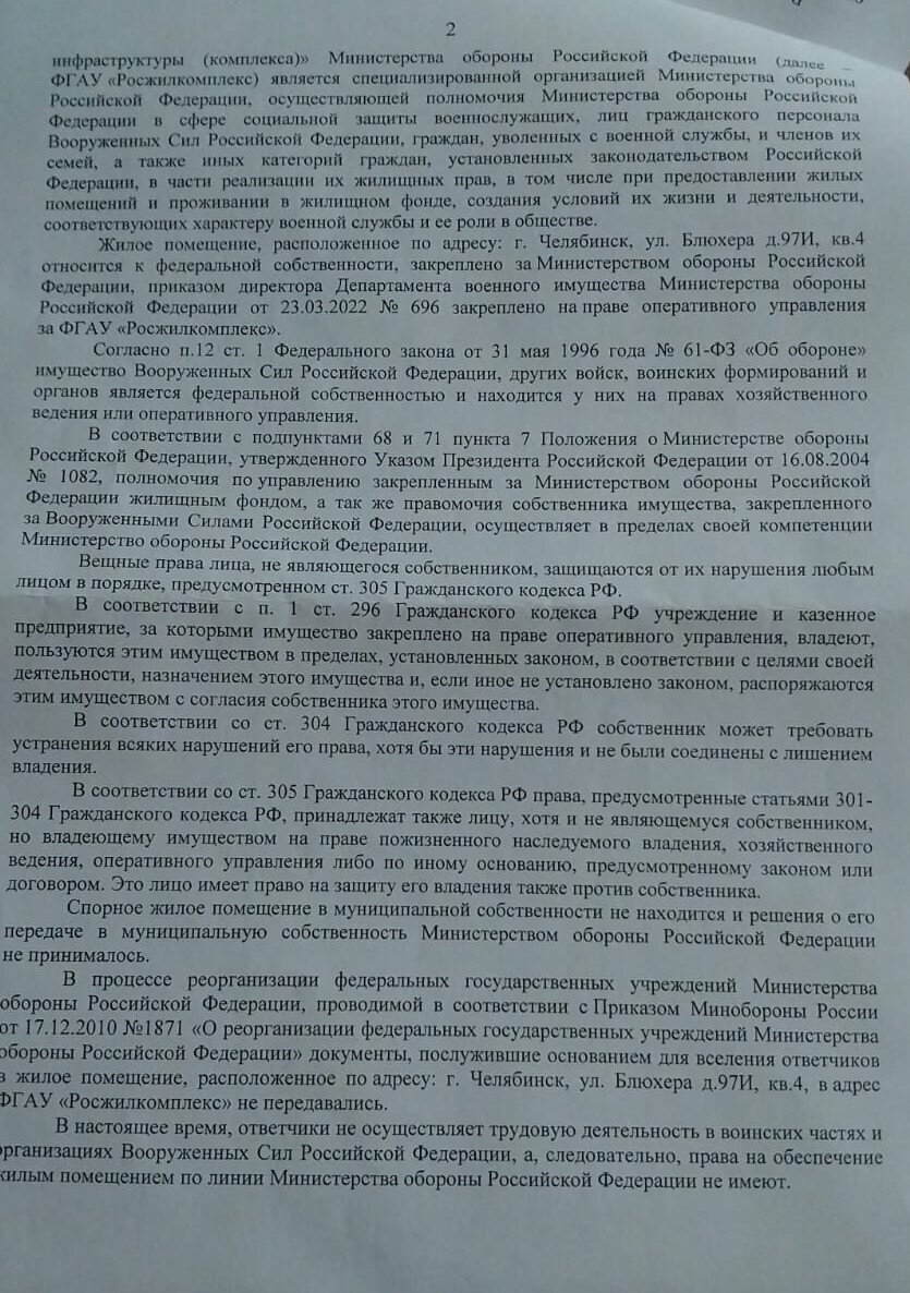 Министерство обороны предъявило иск о выселении одинокой женщины из ветхого  барака | Юрист Николай Попов | Дзен