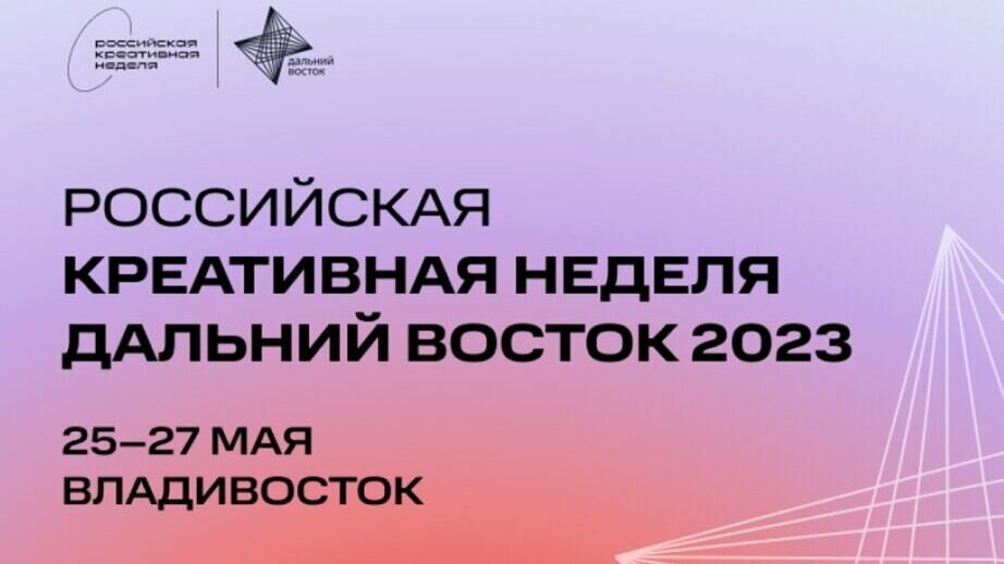     От Хабаровского края в ней примут участие знаковые для региона научно-образовательные, культурные и развлекательные представители. Подробностями поделился министр по развитию Дальнего Востока и Арктики Алексей Чекунков.