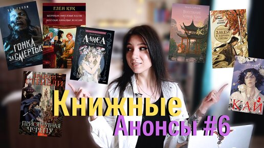 КНИЖНЫЕ НОВИНКИ ⚡️Фэнтези, Комиксы, Young adult 📚