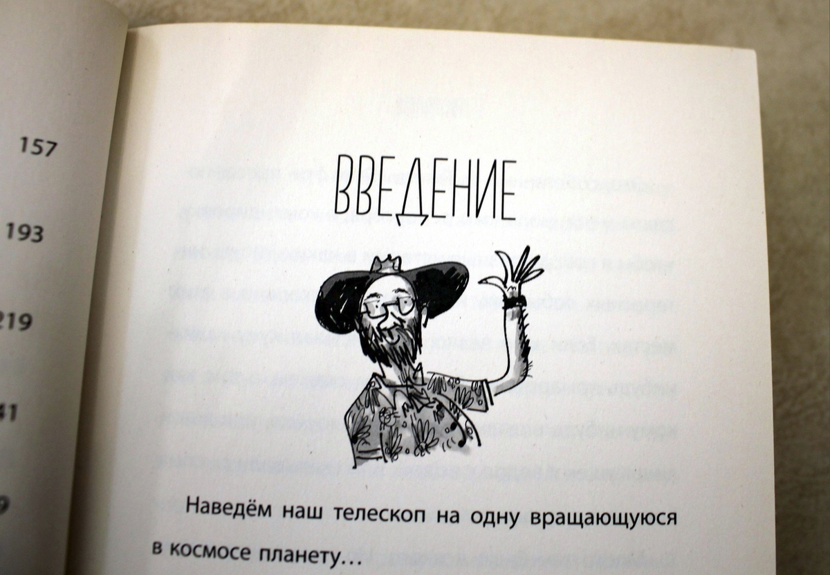 Узрите этого прекрасного писателя в шляпе