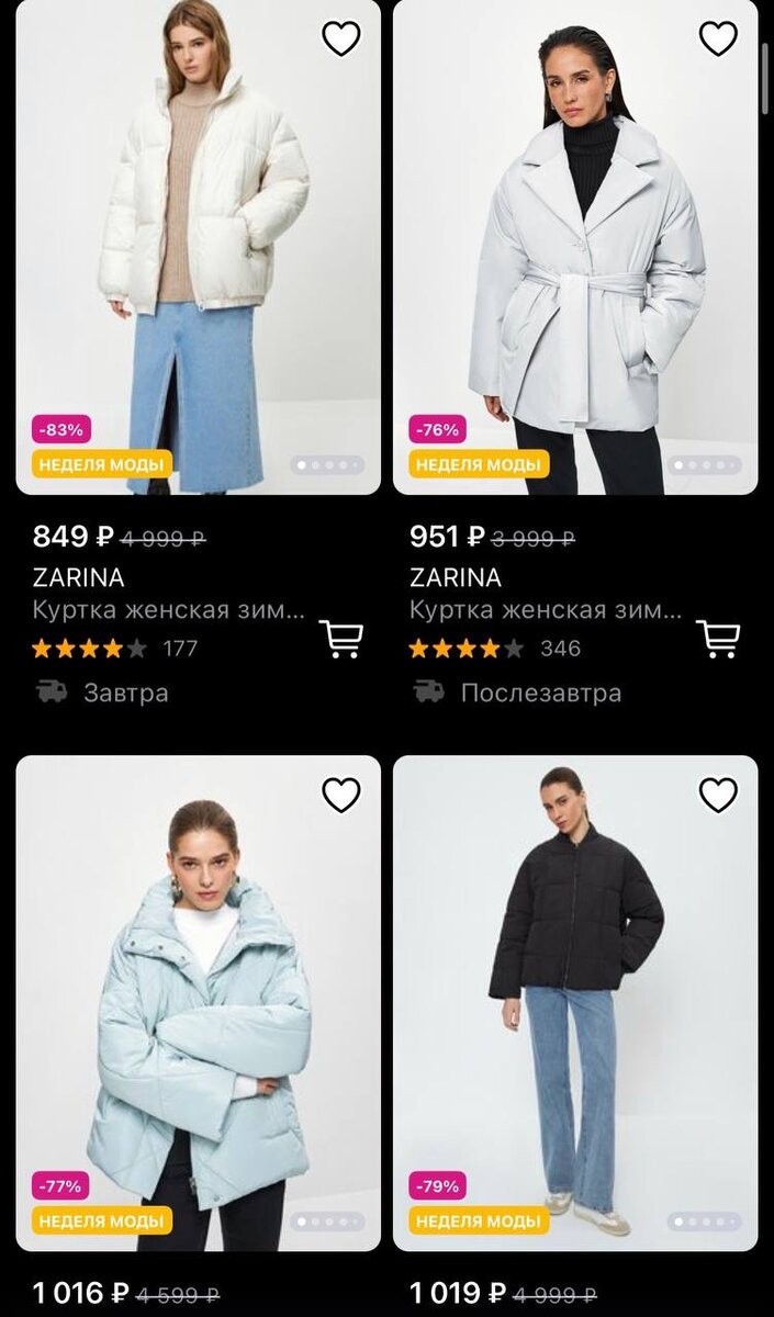 Листай👉🏻. Модели выставила не все, переходите по ссылки, выбирайте в фильтрах «по цене min» и смотрите ассортимент. 