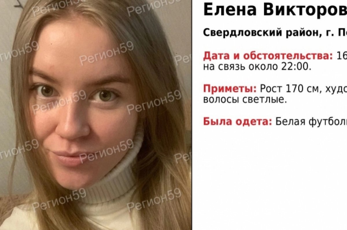    В Перми разыскивают бесследно исчезнувшую 16 мая 24-летнюю девушку