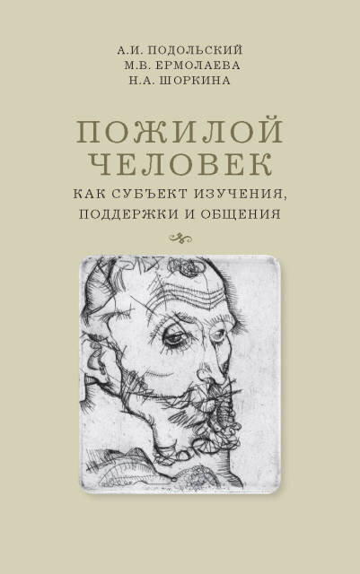 ФГБНУ НЦПЗ. ‹‹Классификация психических расстройств по МКБ››