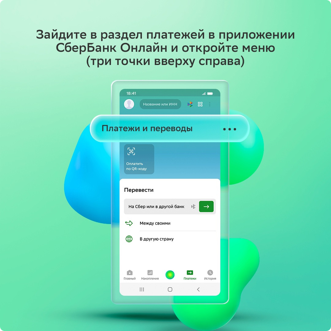 Переводы СберБанка по номеру телефона добавили в список контактов на  смартфонах Android | iXBT.com | Дзен