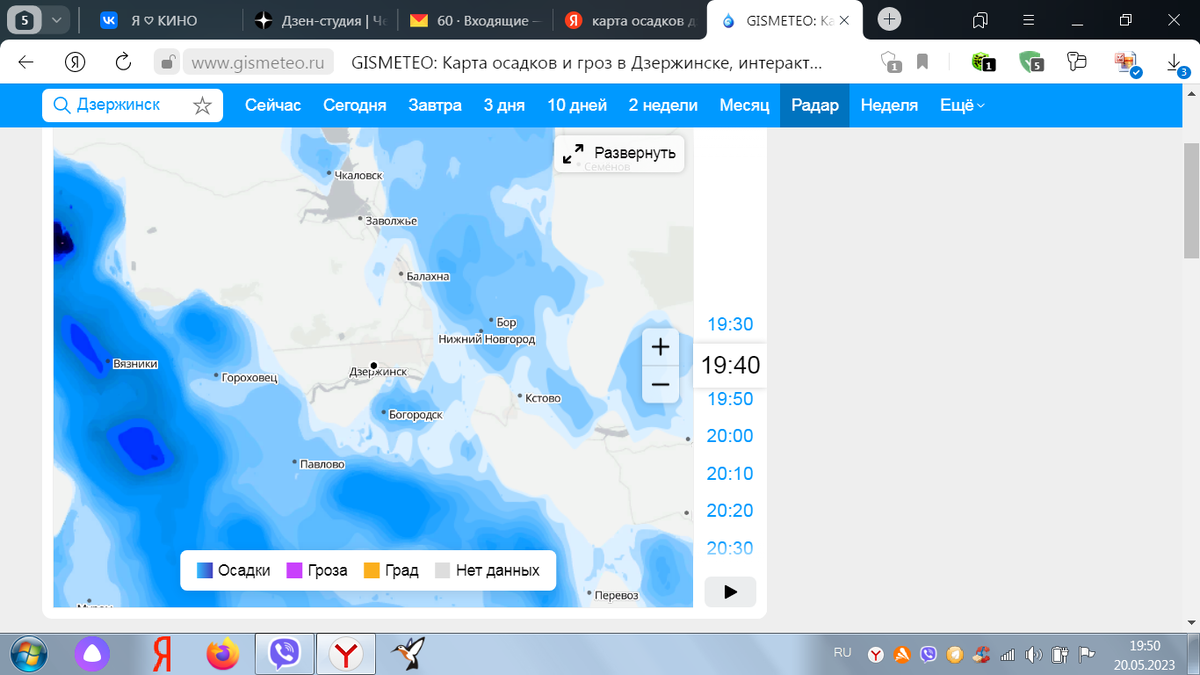 Карта гисметео с осадками