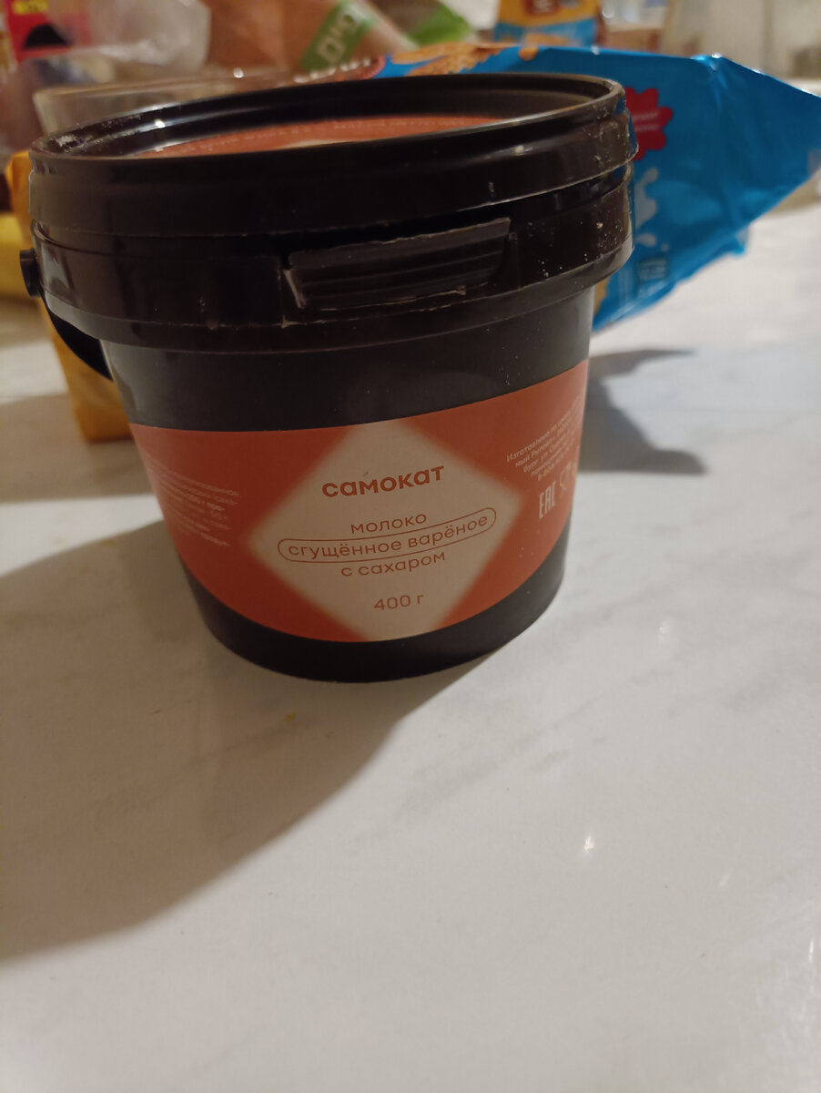 Сгущенка из Самоката