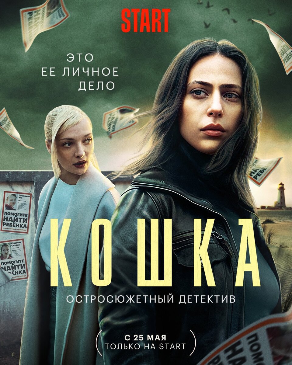 Екатерина Вилкова и Анастасия Тодореску