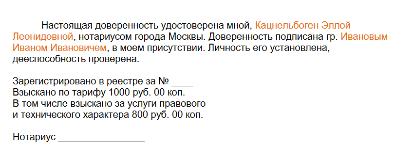 Проверить доверенность