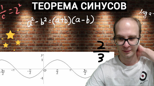 Задача на теорему синусов. Задание 15 ОГЭ по математике