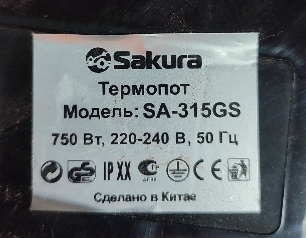 Вот такая модель. Сделано в Китае, ну а где еще?