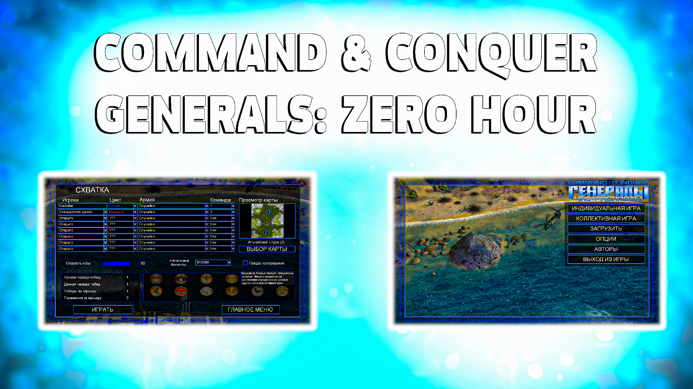 🏹 Command & Conquer - Generals: Zero Hour 💥| 🔥 ЧЕТВЁРТЫЙ ПОЕДИНОК  ГЕНЕРАЛОВ В ИГРЕ! 🔥 | ✅ ГРЕЙНДЖЕР ПРОТИВ КВАЯ! 💎