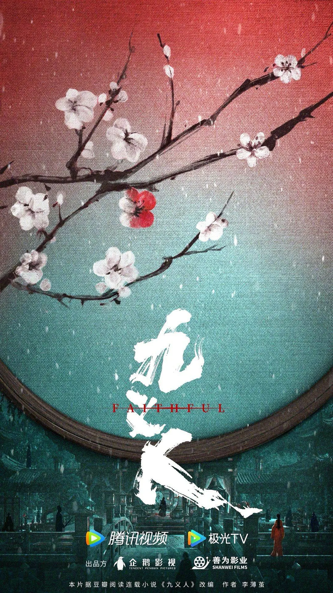 Девять праведников 2023. Праведник 2022. Мария золотухина в фильме праведник. Девять праведников 2023. Яценко праведник.