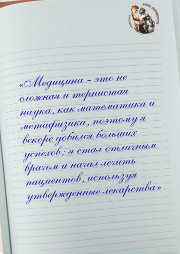 Авиценна о медицине