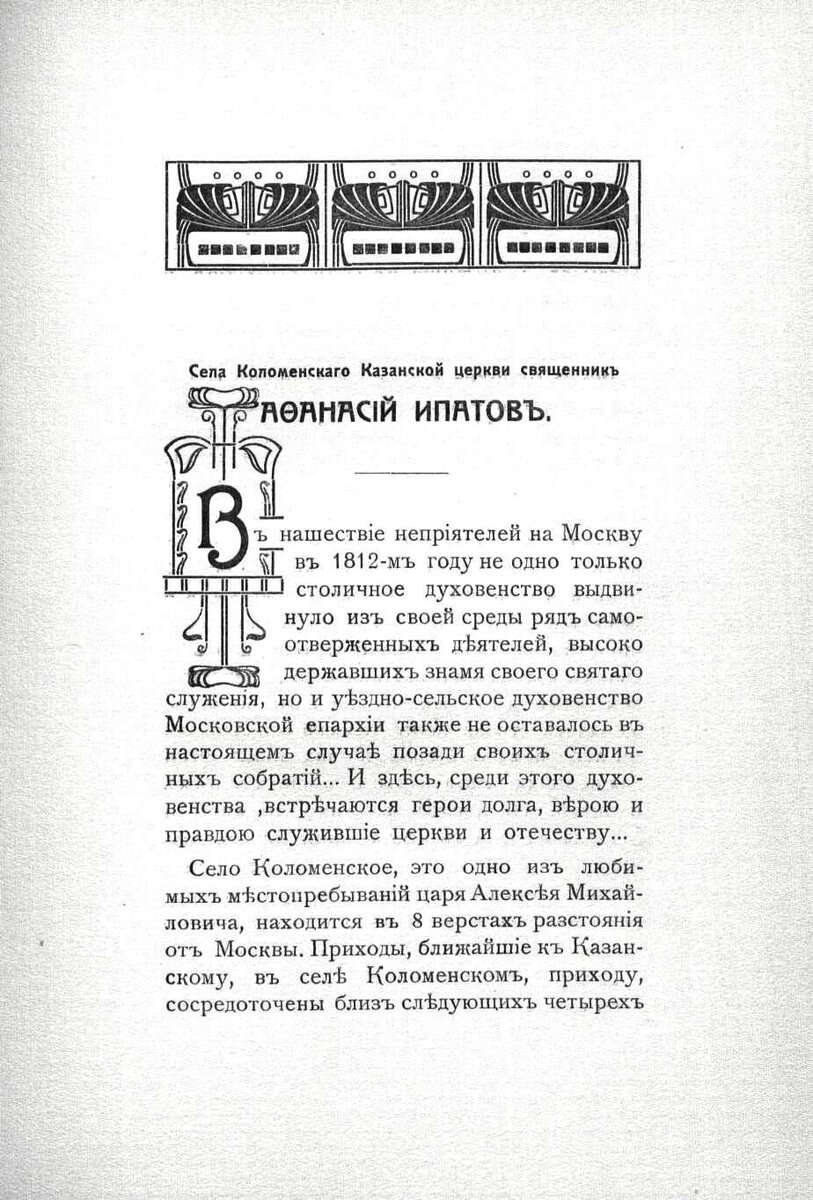 Скелет кладоискателя. Что за сокровища искали французы в Коломенском. |  Забытые моряки | Дзен