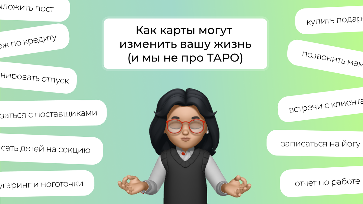 Источник: К ЦЕЛИ