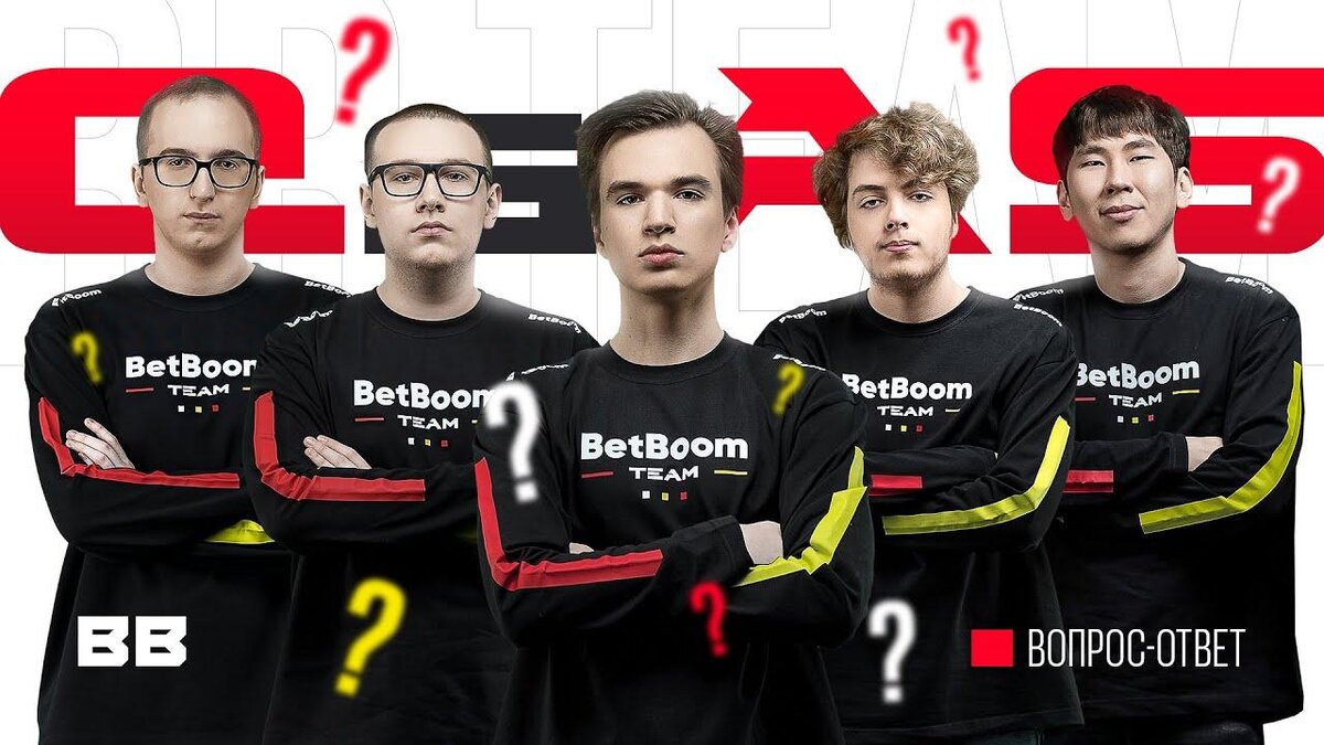     Состав BetBoom Team