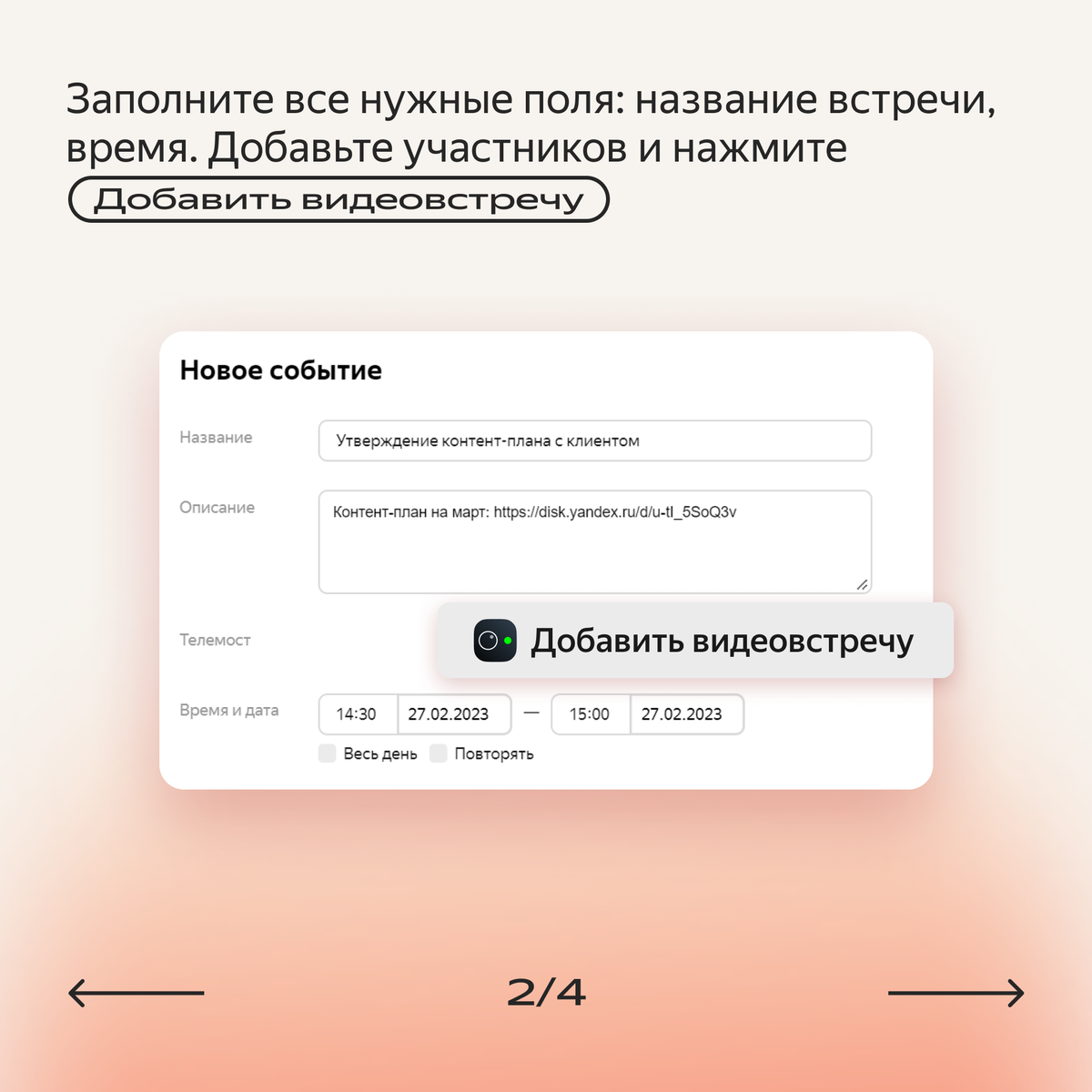 Как организовать совместную работу над контентом в SMM и упростить  согласование постов с Яндекс 360 | Яндекс 360. Официальный канал | Дзен