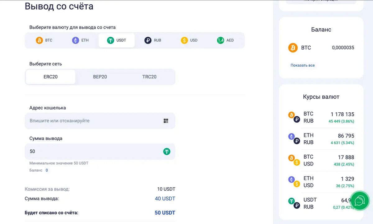 Usdt erc20 что это