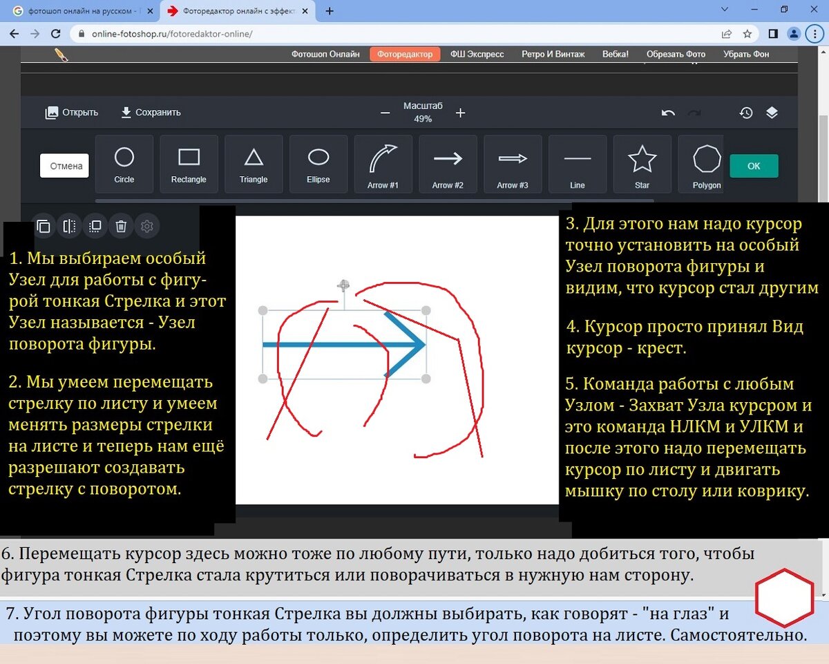 Фотошоп - онлайн. Работа с фигурами и инструментами объекта. Часть - 1. |  rishat akmetov | Дзен