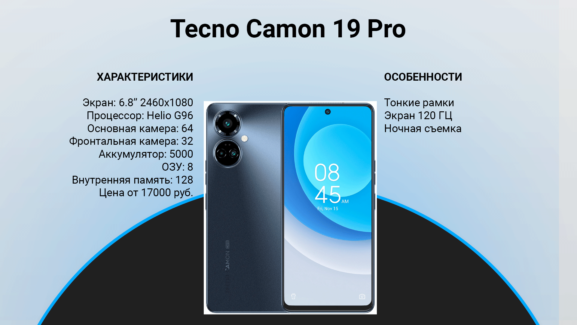 ТОП–5 лучших смартфонов TECNO | Рейтинг 2023 года | техРевизор - рейтинги и  обзоры лучшего | Дзен