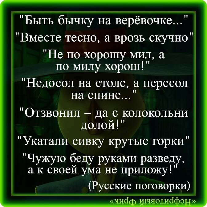 Пословицы, поговорки и афоризмы в произведениях М.А. Шолохова