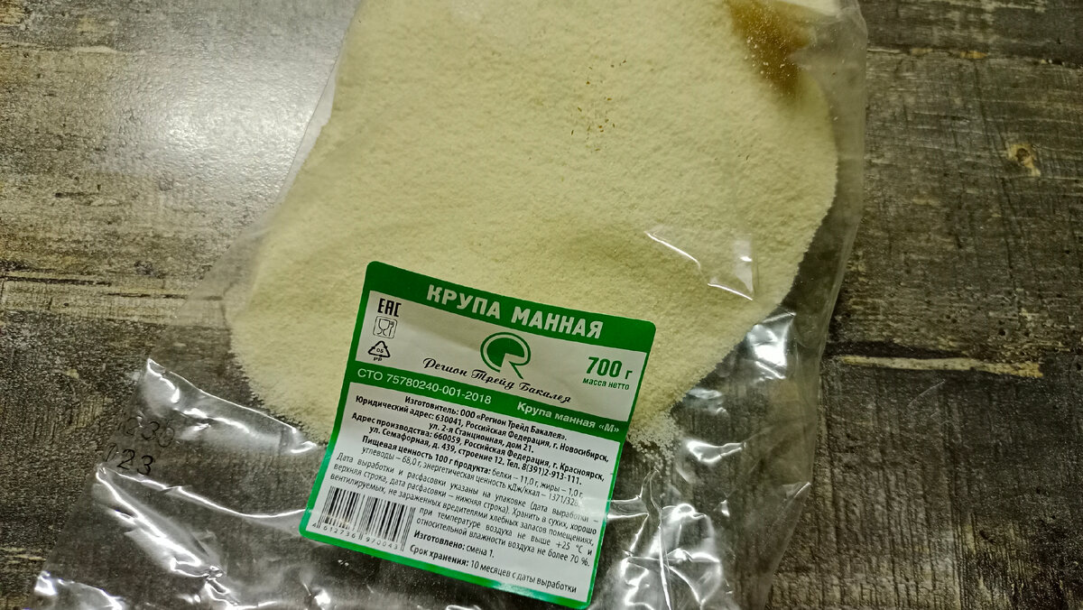 Манная крупа 