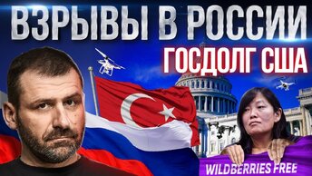 Беспилотники атакуют регионы | Россия начинает регулировать Wildberries | Новости сегодня