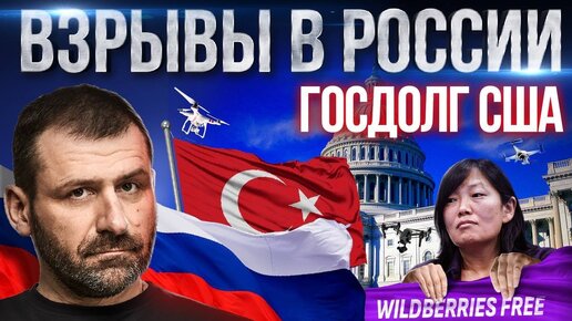 Download Video: Беспилотники атакуют регионы | Россия начинает регулировать Wildberries | Новости сегодня