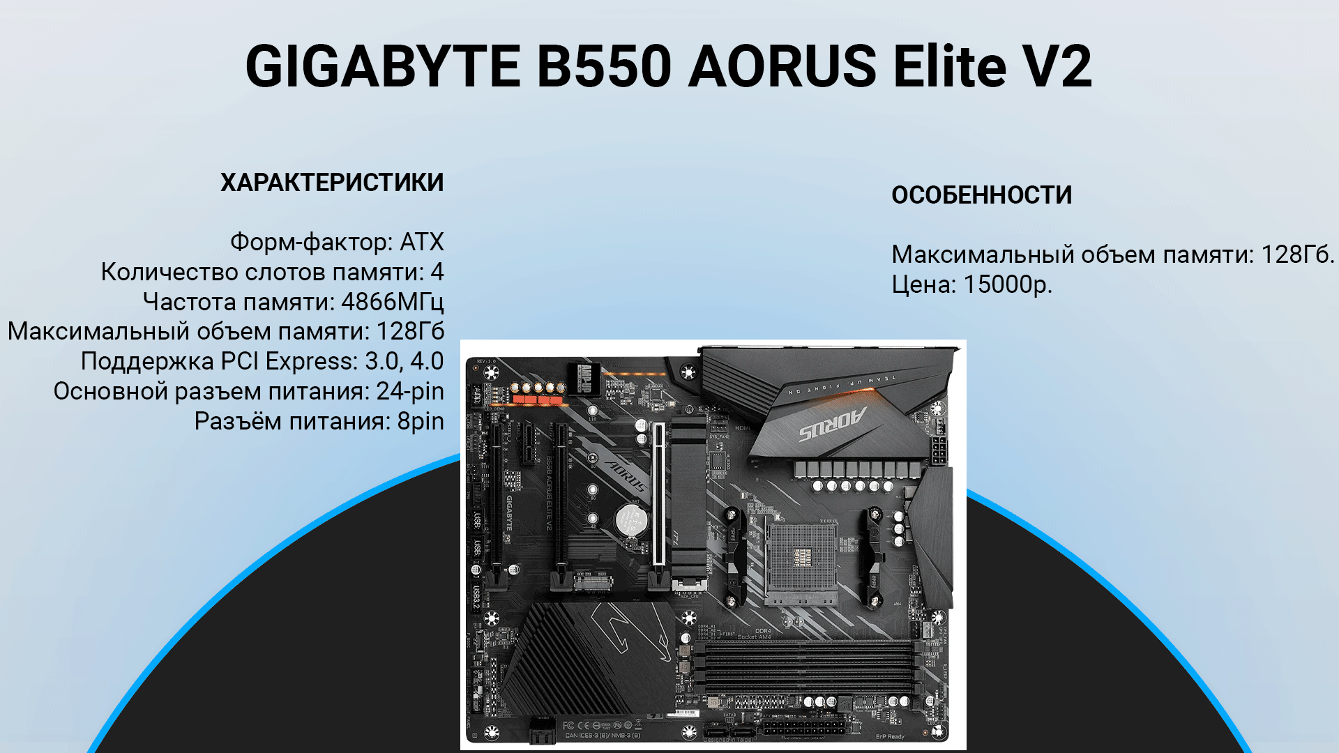 Материнской плате aorus elite v2