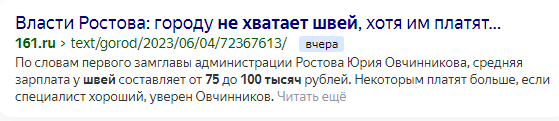 вырезка из Яндекс