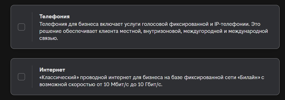 Как заработать с Билайн Бизнес?