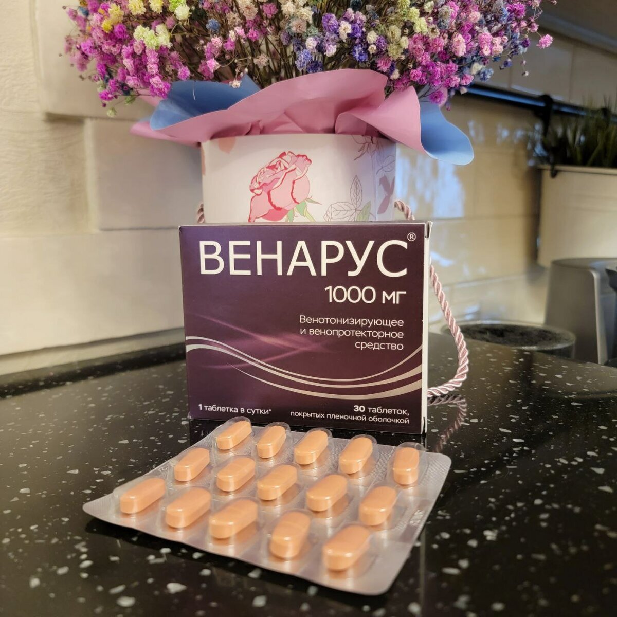 Инструкция по медицинскому применению препарата Венарус 1000 мг. РУ ЛП-№(001505)-(РГ-RU) от 05.12.2022