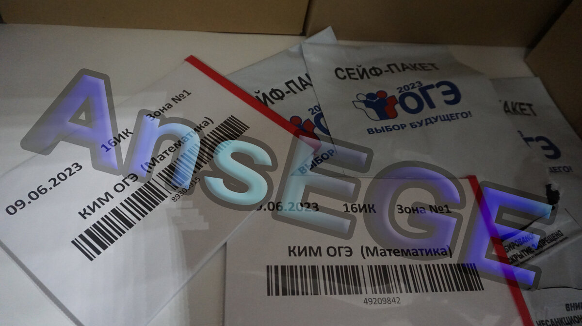 Слив ответов ОГЭ 2023 по математике на 9 июня