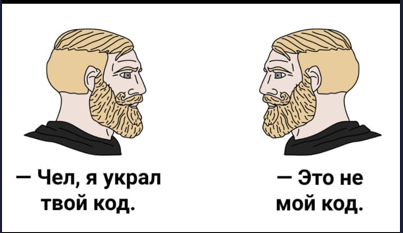 мем на злобу дня