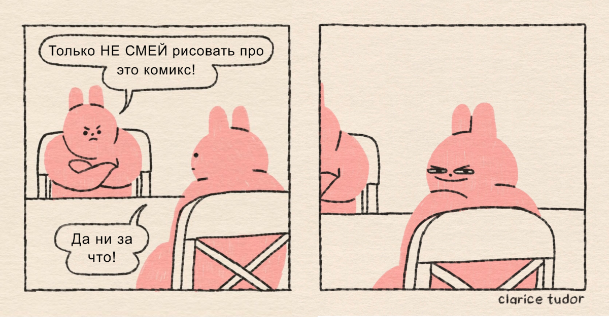 Английская комиксы про забавного розового кролика, художница рисует жизненные и смешные.