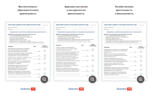 План работы многофункционального учебного центра на 2020-2021 учебный год