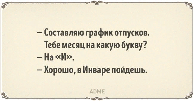 Право работника на отпуск: Дату определяет работодатель