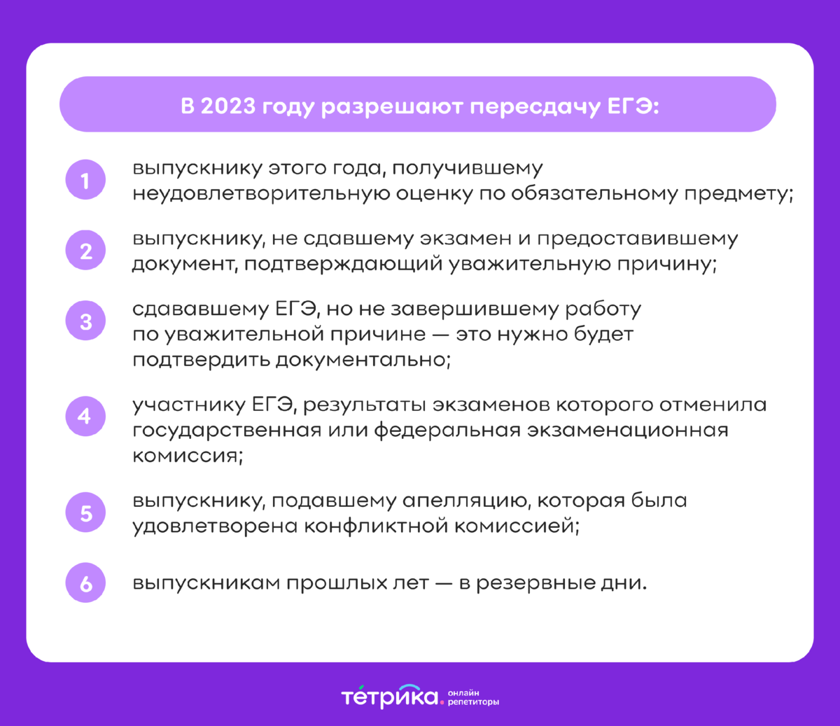 Не пришел на егэ выпускник прошлых. Как пересдать егэ. отказ егэ выпускник прошлых лет. почему нельзя пересдавать егэ.