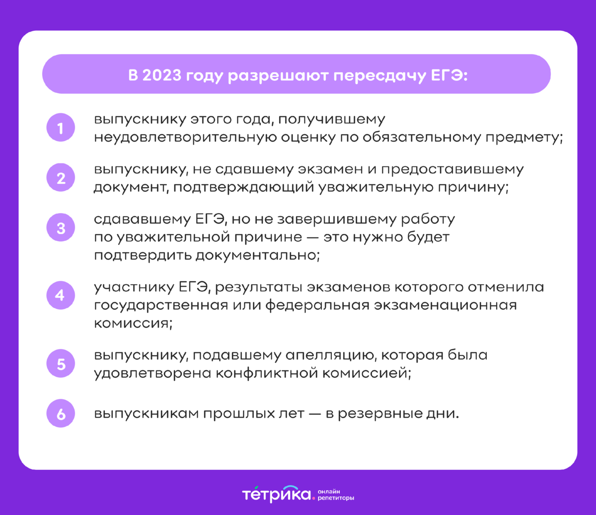 Школьник не сдал ЕГЭ 2023: что делать | Онлайн-школа Тетрика | Дзен