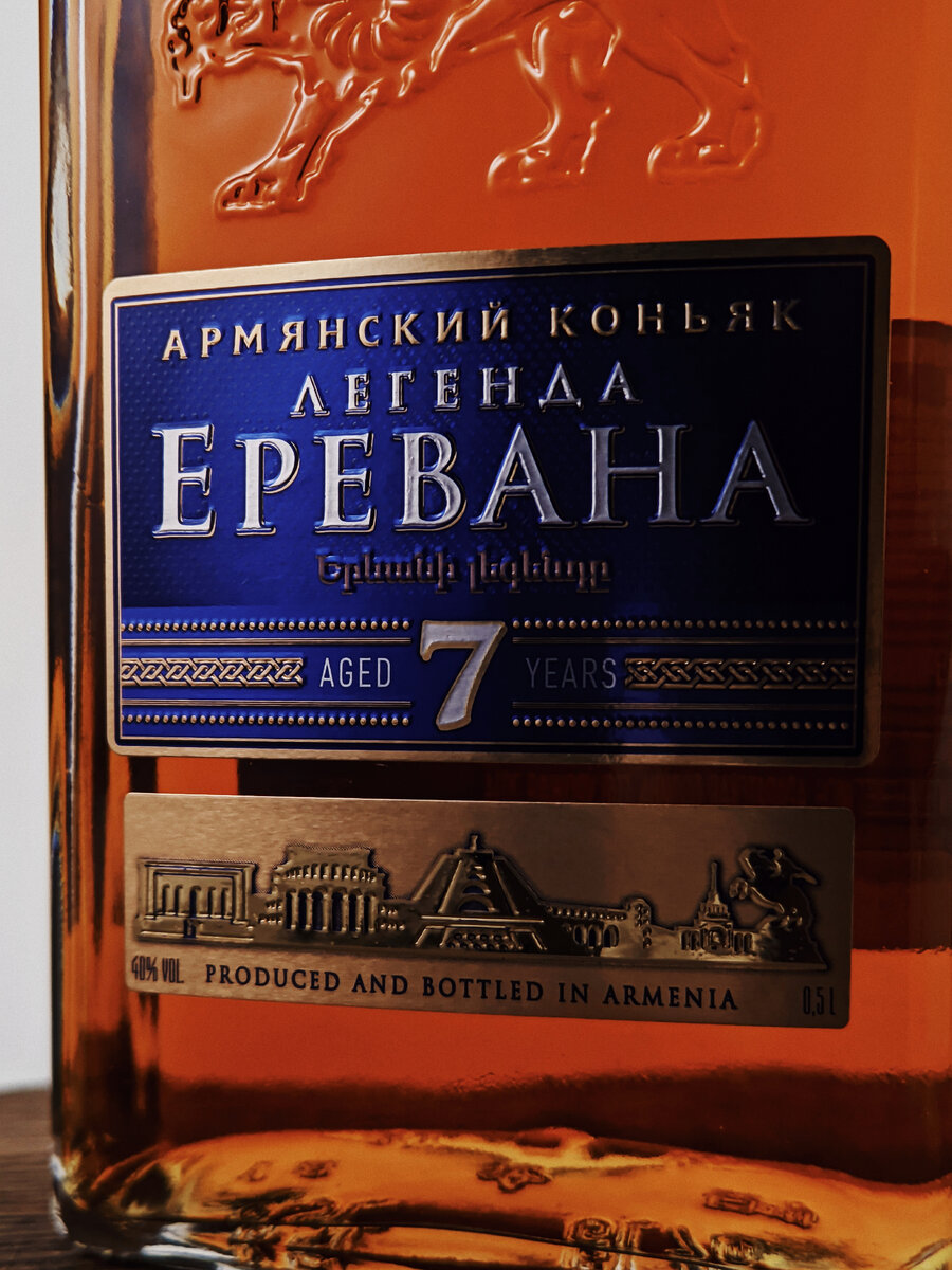 Коньяк армения 6 лет