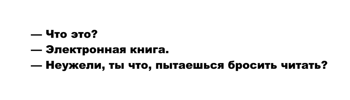 анекдот про книгу