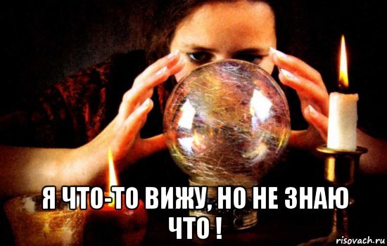 Вся суть этих астрологических бизнесменов.