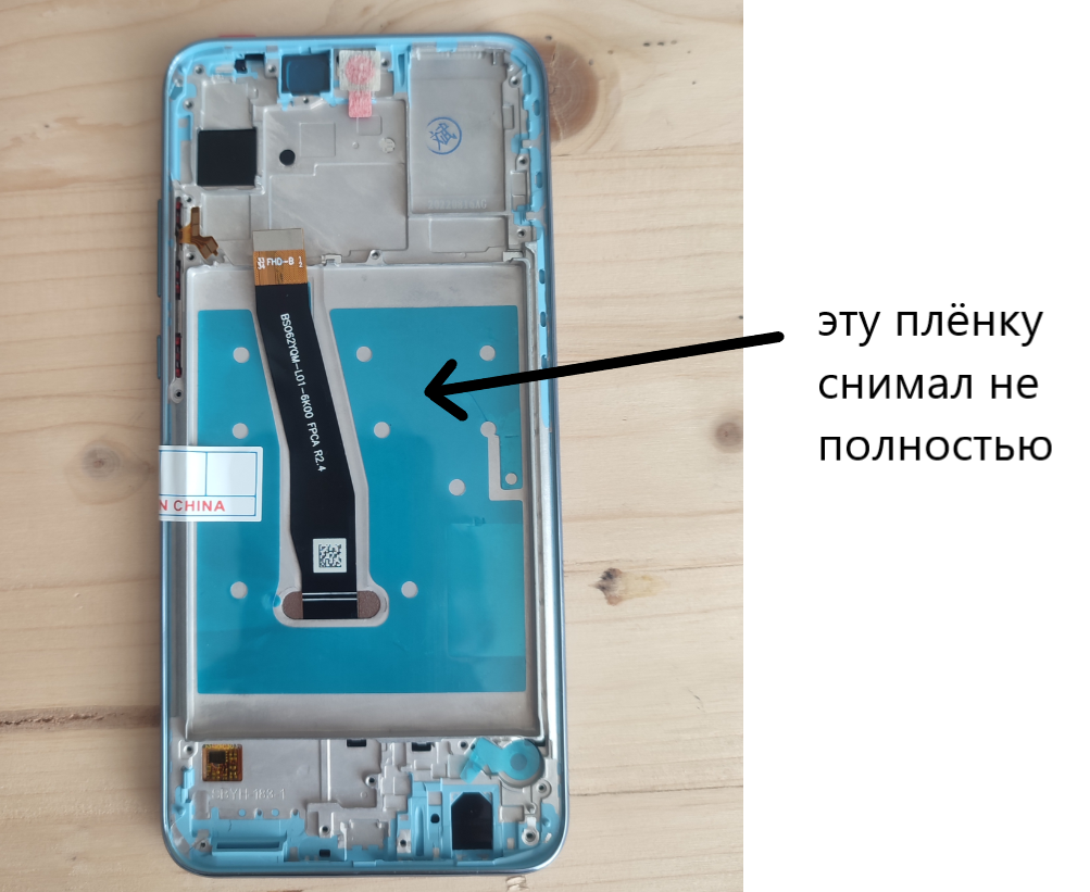 Созданный для общения летать не сможет: очередная замена экрана на Honor 10i  | Сотовая связь наизнанку | Дзен
