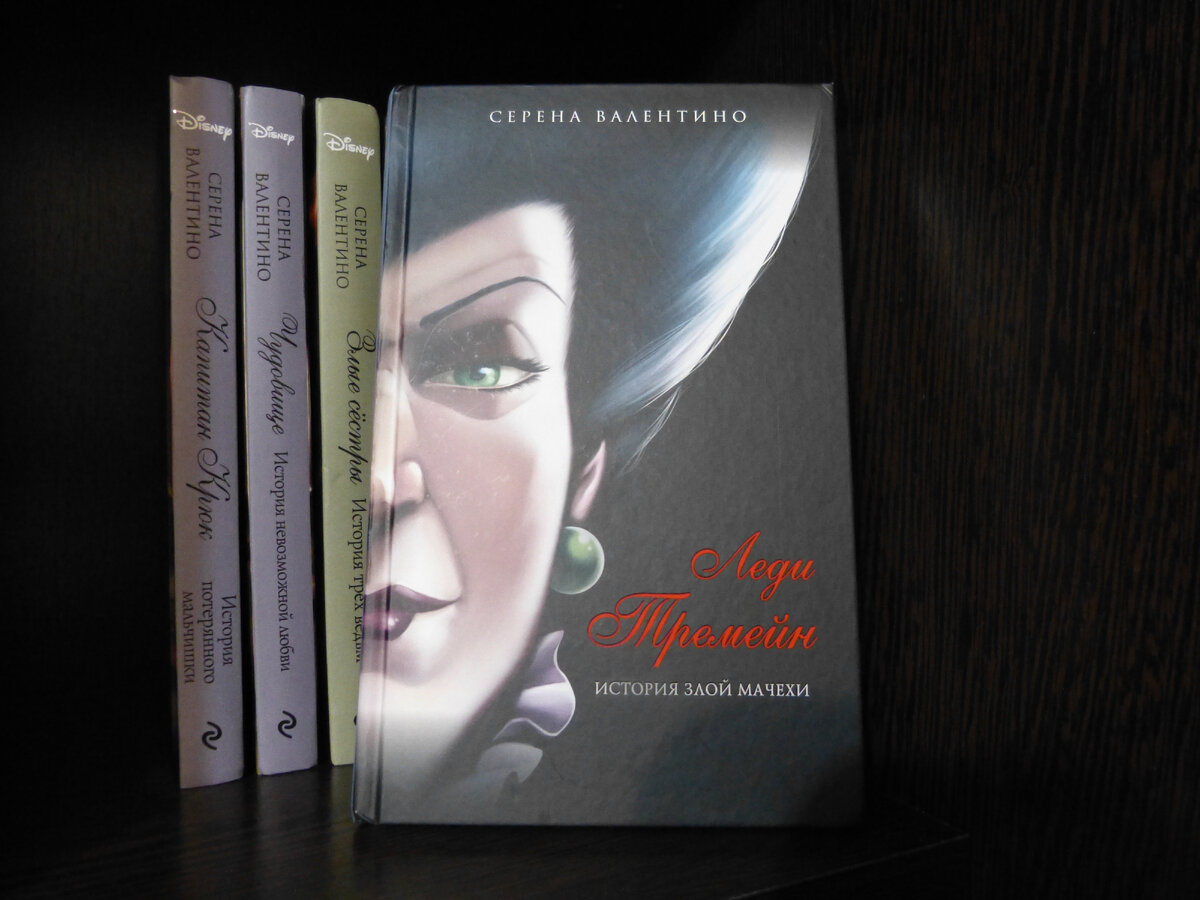 Настольная книга злой мачехи Кати))) Фото мое.