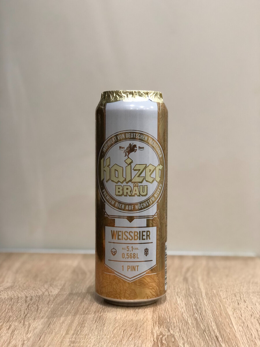 Kaizer Bräu. В Пятёрочку привезли новое пиво из Чехии, к которому очень  много вопросов. | Пиво Патруль | Дзен