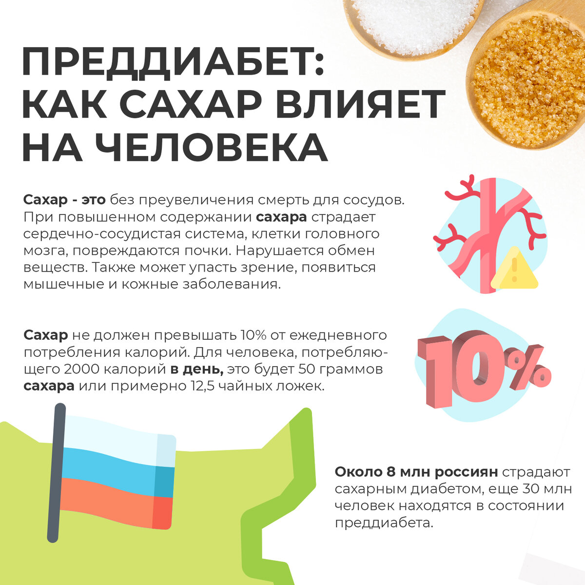 Преддиабет при каком сахаре. Преддиабет сахар. Препараты при преддиабете. Преддиабет таблетки. Критерии преддиабета