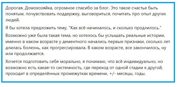 скриншот комментария